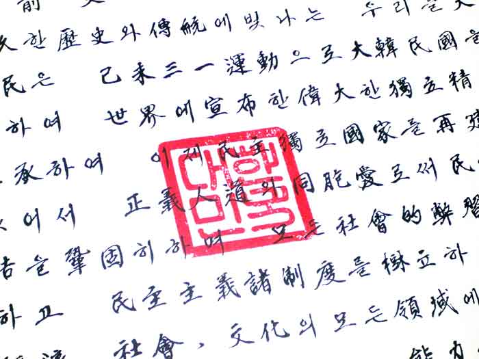 Michiko Torii – Die preisgekrönte Kalligraphin
